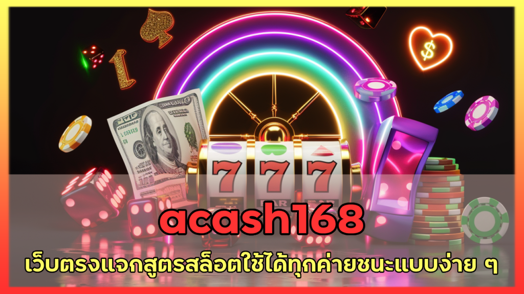 acash168