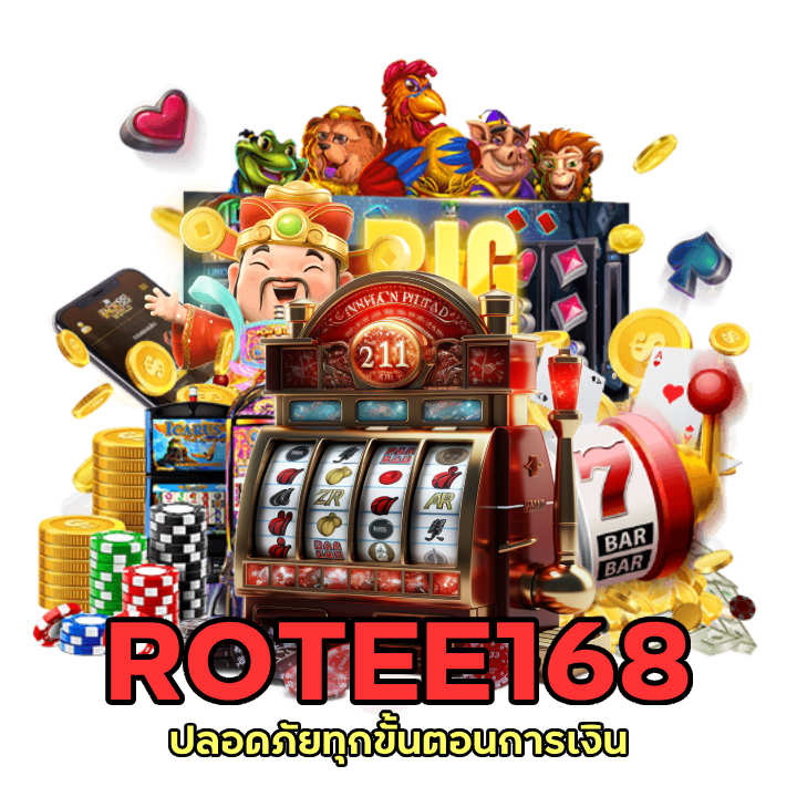 สล็อตเว็บใหญ่เว็บตรง ROTEE168