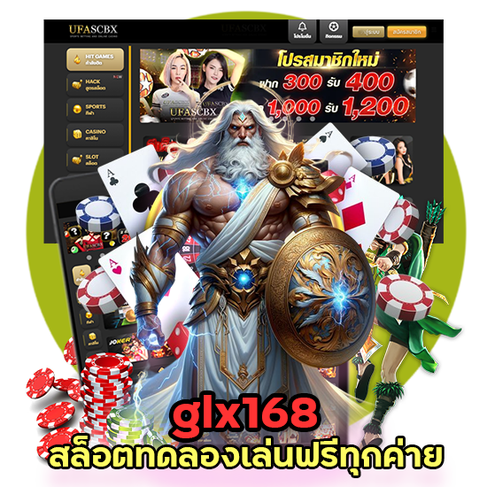 glx168 สล็อตทดลองเล่นฟรีทุกค่าย