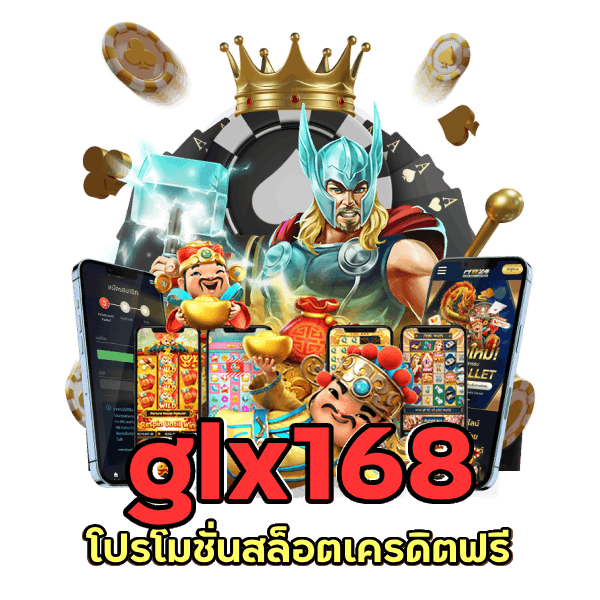 โปรโมชั่นสล็อตเครดิตฟรี