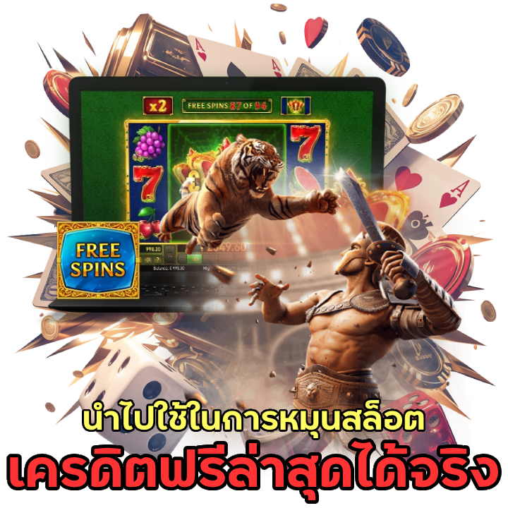 glx168 เครดิตฟรีล่าสุดได้จริง